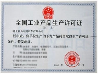 資質(zhì)榮譽(yù)1(圖1)